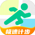 极速计步运动app最新版 v1.0.1