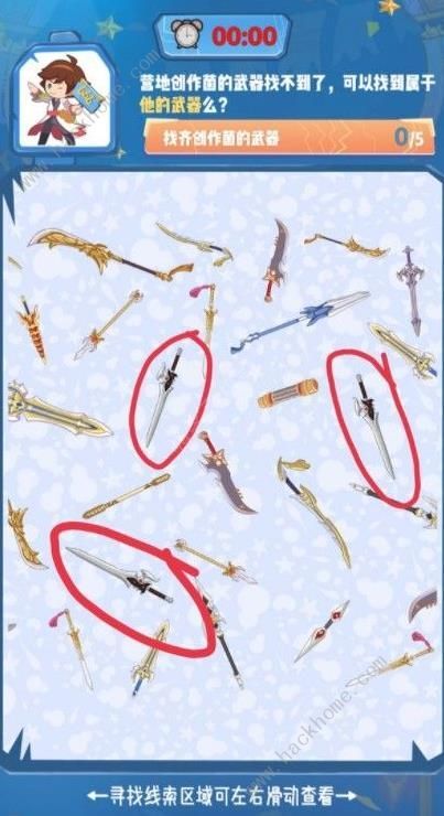 五五开黑节全民大侦探1-5关答案攻略 王者荣耀55全民大侦探答案总汇
