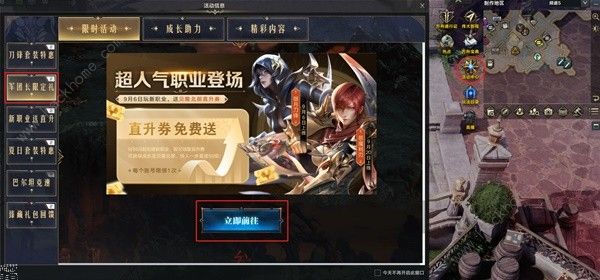 命运方舟对决魔兽版本有什么奖励 对决魔兽版本奖励一览图片2