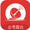 公考雷达官方版app下载安装 v5.4.5.0