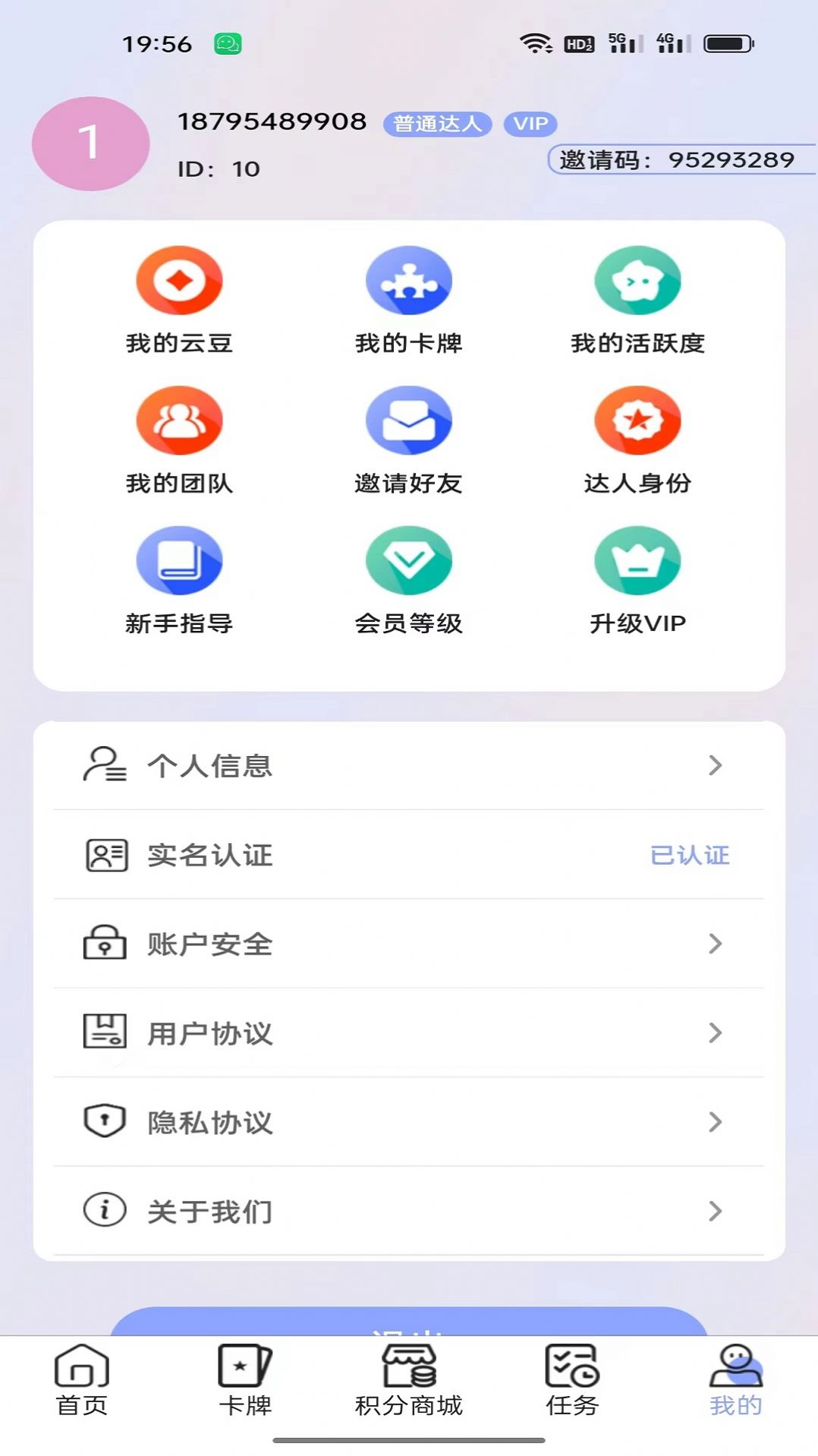 宇虹创业平台官方下载 v1.0.2