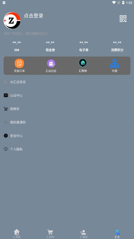 众汇达官方版下载 v1.0.0