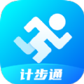 计步通运动app官方版下载 v2.2.2