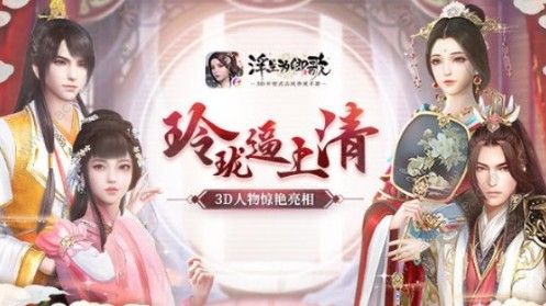 浮生为卿歌寻宝有什么用 寻宝作用详解图片1