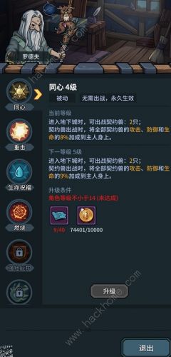 提灯与地下城升级攻略大全 最快升级技巧分享图片2