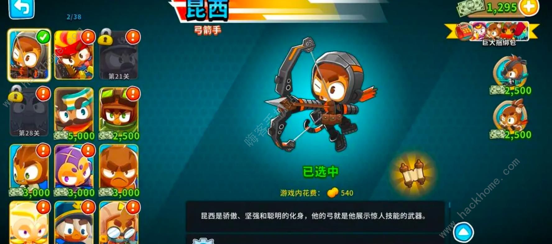 气球塔防6猴币怎么得 猴币获取及使用详解图片1
