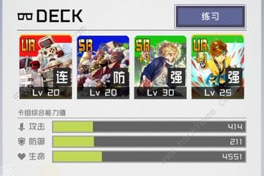 战斗天赋解析系统乃保怎么克制可可？ 乃保应对各角色技巧图片2