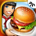 烹饪发烧友2.2官方最新版本（Cooking Fever） v15.0.0