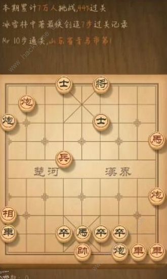 天天象棋残局挑战173期攻略 残局挑战173期步法图图片1