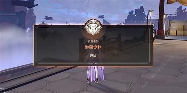 崩坏星穹铁道游园惊梦任务怎么做 游园惊梦任务完成攻略