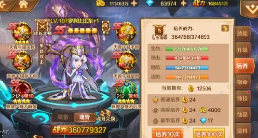 新斗罗大陆商店购买攻略 2021商店购买建议图片1