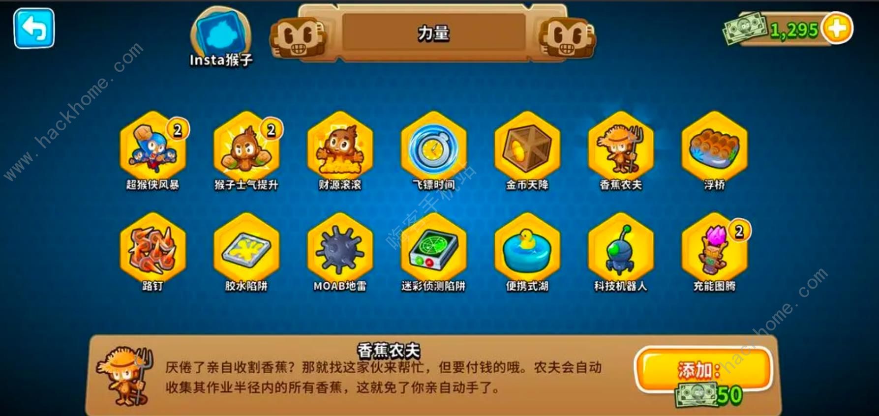 气球塔防6猴币怎么得 猴币获取及使用详解图片3