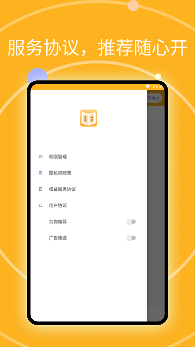 思看畅览阅读大师软件app官方下载 v1.0.0