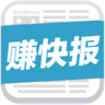 赚快报官方app下载手机版 V1.11.0