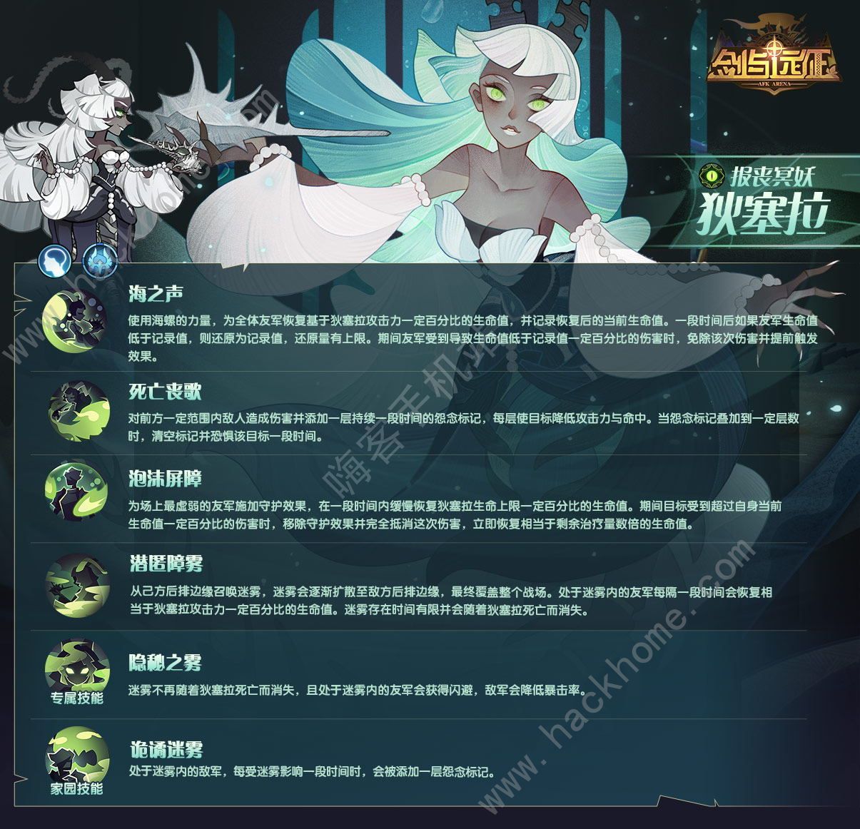剑与远征狄塞拉强度解析 狄塞拉技能是什么图片1