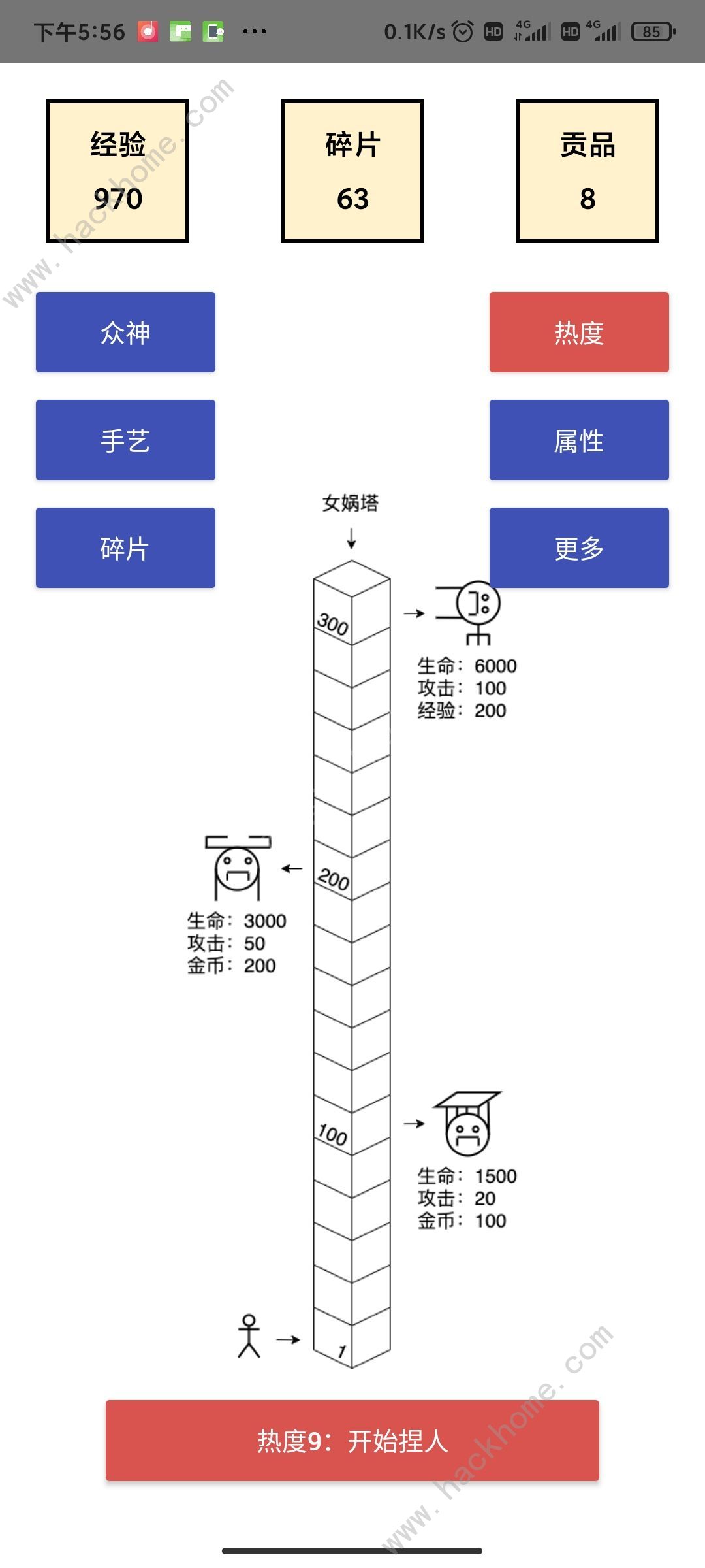 女娲捏人新手攻略 新手入门技巧汇总图片1