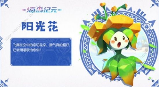 海岛纪元宠物节奏榜2020 国服公测最强宠物培养推荐图片3