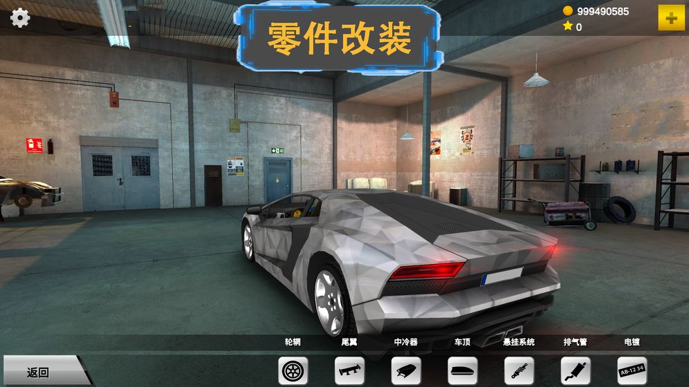 秋名山车神安卓游戏手机版 v1.42