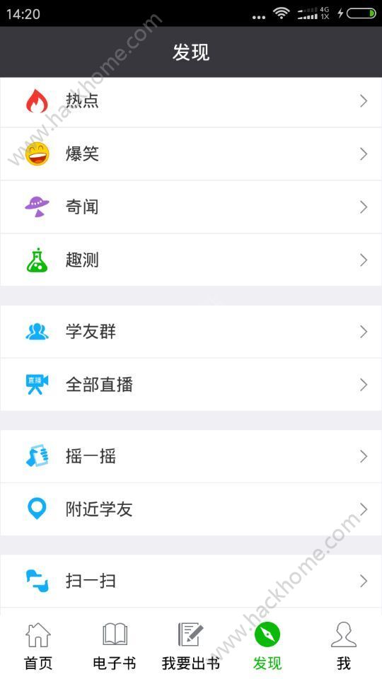 圣才电子书app安卓版下载 v6.4.7