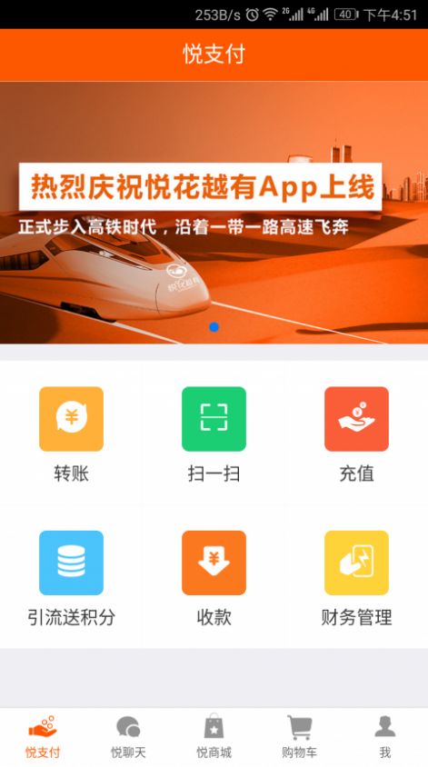 悦平台今日最新版本下载app图片1