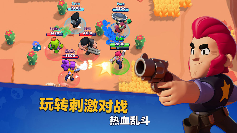 荒野乱斗游戏官方安卓版（Brawl Stars） v49.204