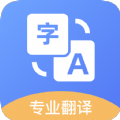 玖珠中英文翻译app免费版下载 v1.1.4