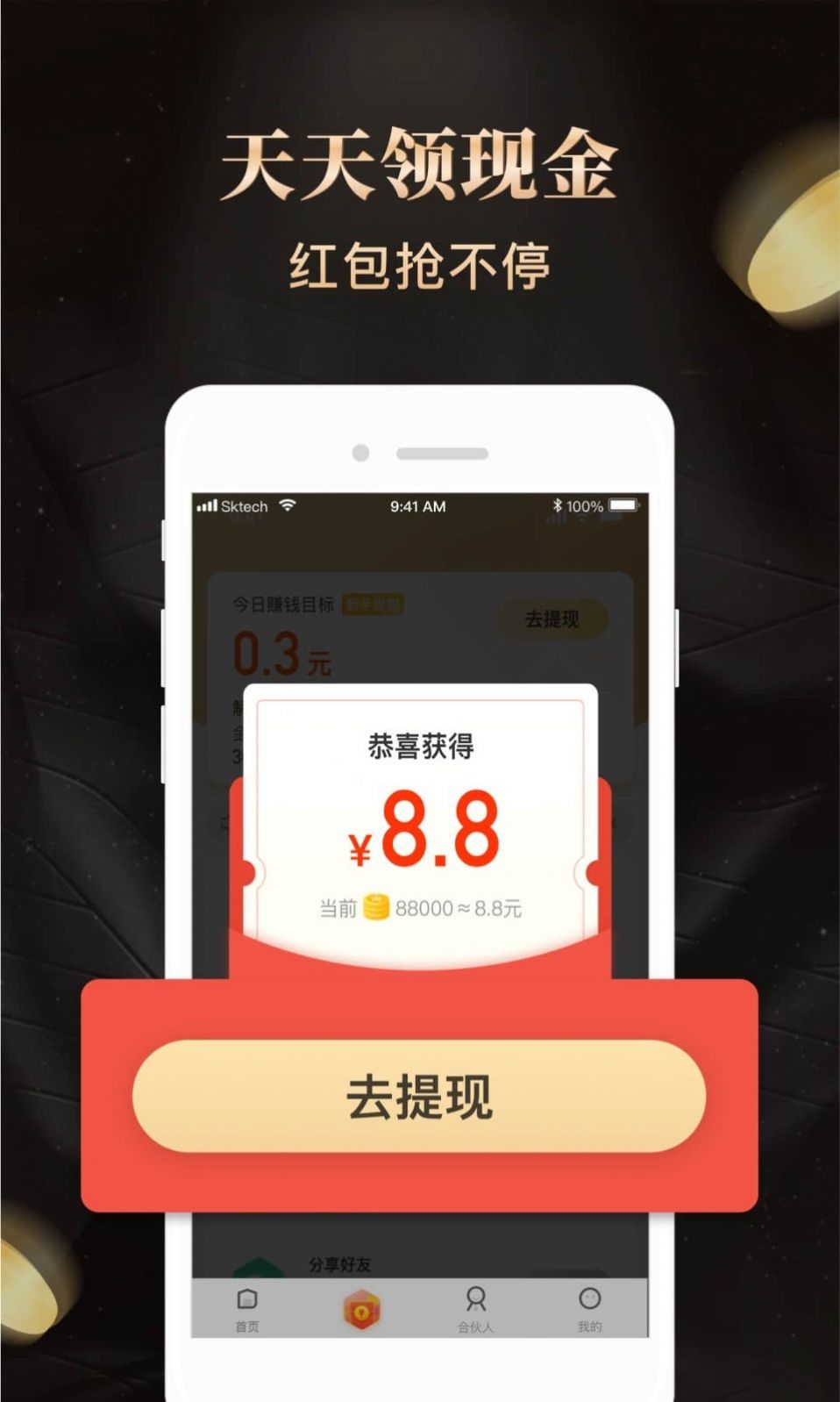 购省钱金享卡app软件下载图片2