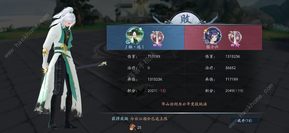 新笑傲江湖手游论剑职业哪个最强 论剑职业选择攻略图片2