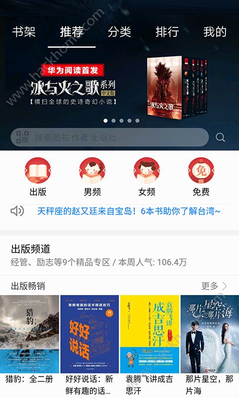 华为阅读app官方版下载安装 v9.1.30.302