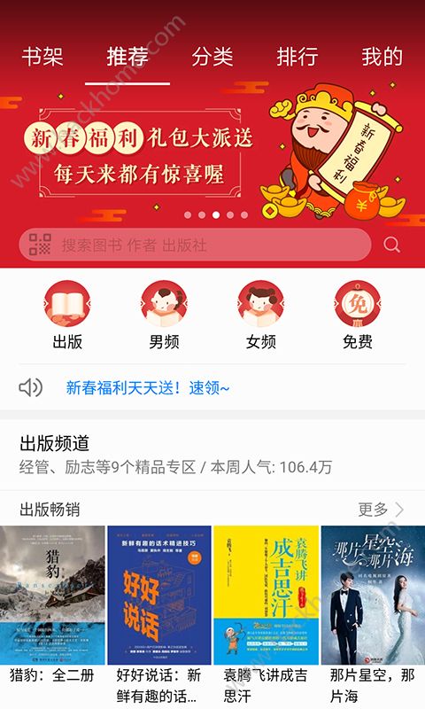 华为阅读app官方版下载安装 v9.1.30.302