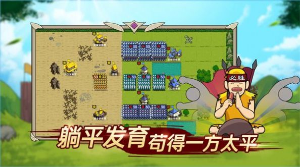 迷你兵团策略游戏安卓最新版下载 v1.0.0