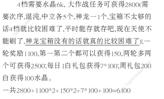 最强蜗牛活动收益表 充值最佳档位及奖励一览