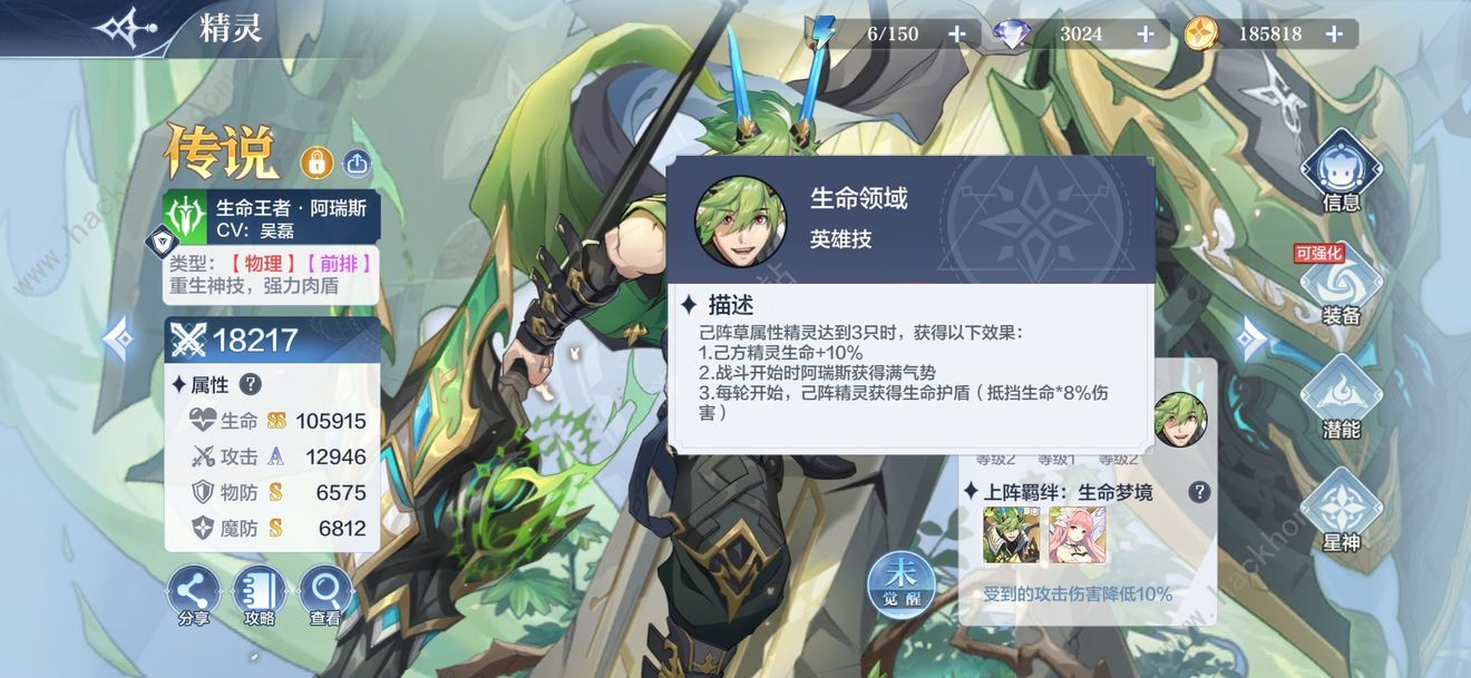 奥奇传说手游五王全部形态攻略 五王技能属性强度一览图片2