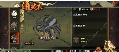 火影忍者手游通灵进阶和升级哪个好 通灵进阶和通灵升级优先级图片4