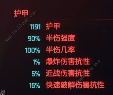 赛博朋克2077往日之影半伤流义体搭配攻略 半伤流义体装备怎么选图片1