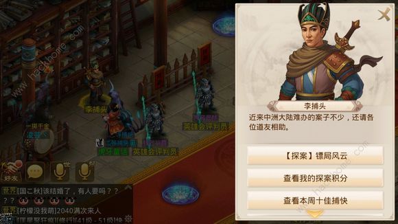 问道手游9月30日每周探案攻略 9月30日每周探案任务图文攻略