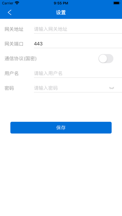 协同认证app软件 v1.0