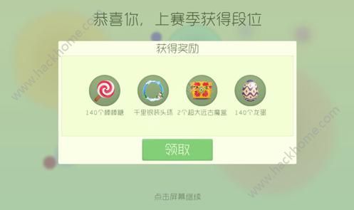 球球大作战本赛季奖励有什么？赛季奖励详解