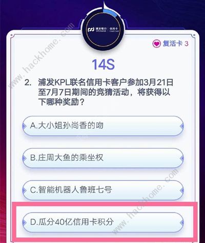 王者荣耀答题冲榜答案2021大全 最新答题答案总汇图片5
