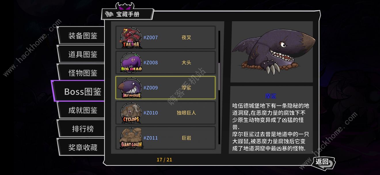 失落城堡BOSS图鉴大全 所有BOSS打法技巧总汇图片9