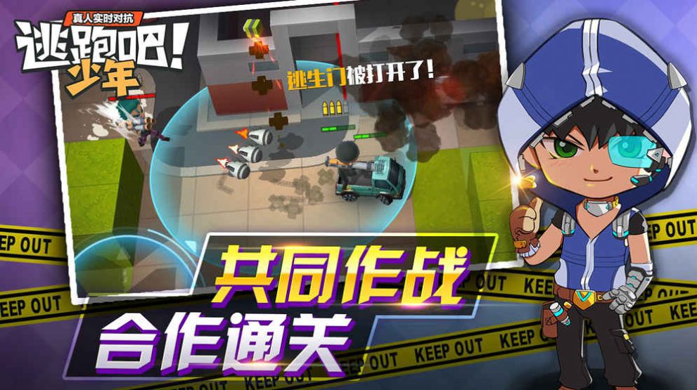 逃跑吧少年ss7赛季星能道具卡官方版 v8.25.0