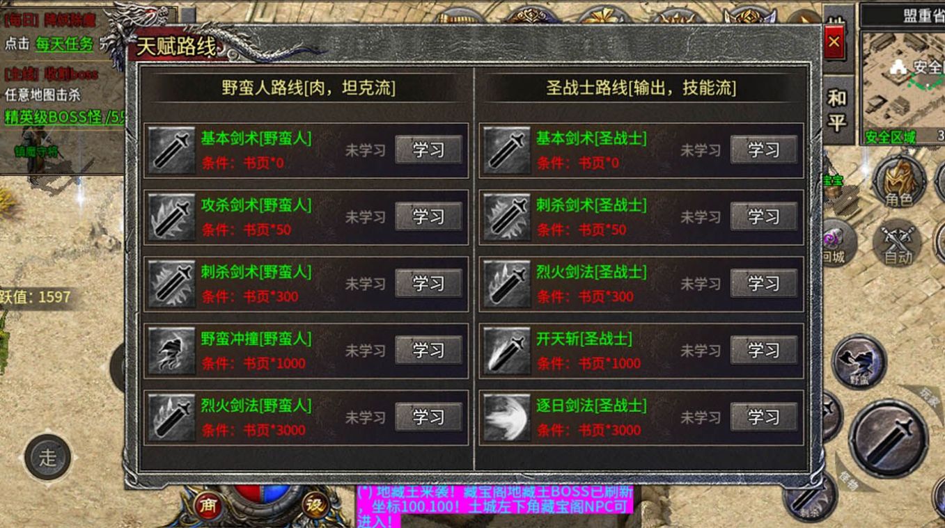 黑月传奇176手游下载安装 v1.0