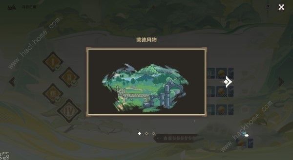 原神4.1寻景觅画第四天缺失景物在哪 4.1寻景觅画第四天位置详解图片18