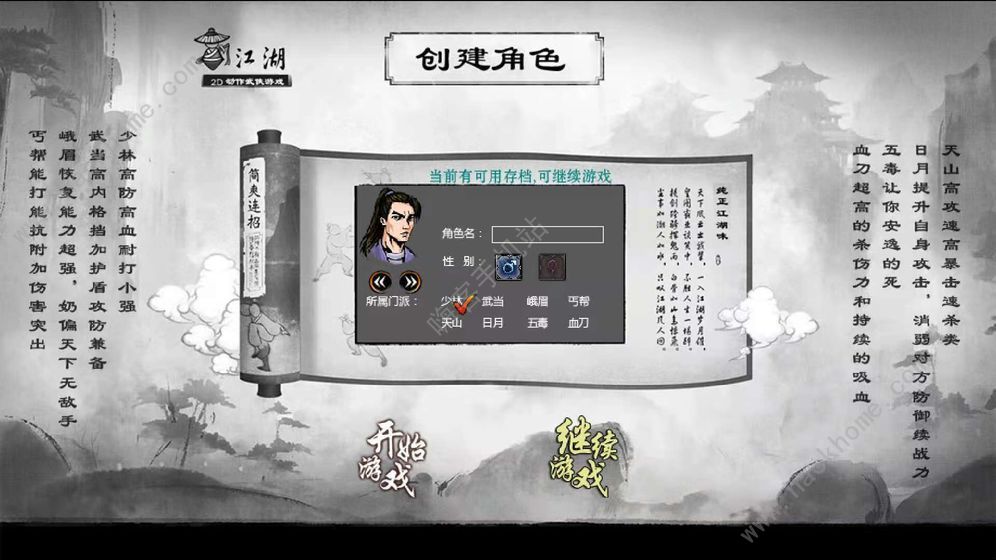 江湖妖魔录攻略大全 新手入门少走弯路图片2