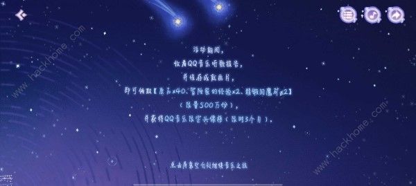 原神三周年音乐听歌报告奖励怎么领 音乐听歌报告三周年原石获取攻略图片3