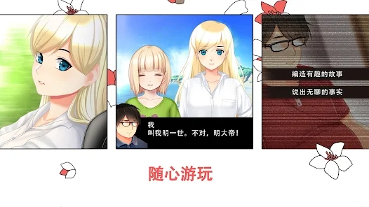 我的夏日冒险别样生活的追忆手机版手游下载 v1.0