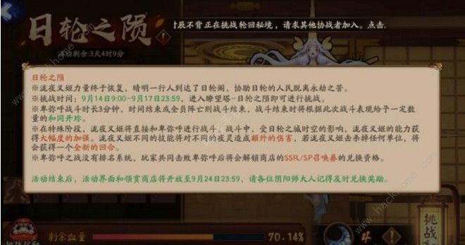 阴阳师卑弥呼BOSS怎么打 卑弥呼BOSS阵容推荐图片2