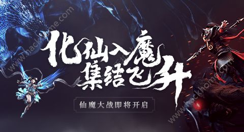 问道手游飞升玩法曝光 化仙入魔