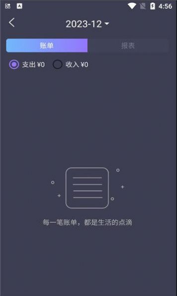 记账本记账软件手机版下载 v1.0.3.3550