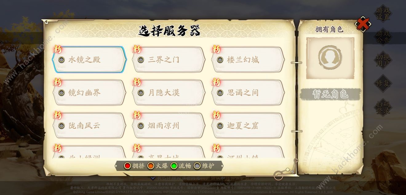 天地劫幽城再临平民最强阵容搭配大全 平民开荒阵容怎么选图片1